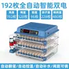 [Novo Modelo Lançado] Incubadora Totalmente Automática Pequena Incubadora Doméstica Incubadora de Ovos de Galinha Rutin Galinha Metabo