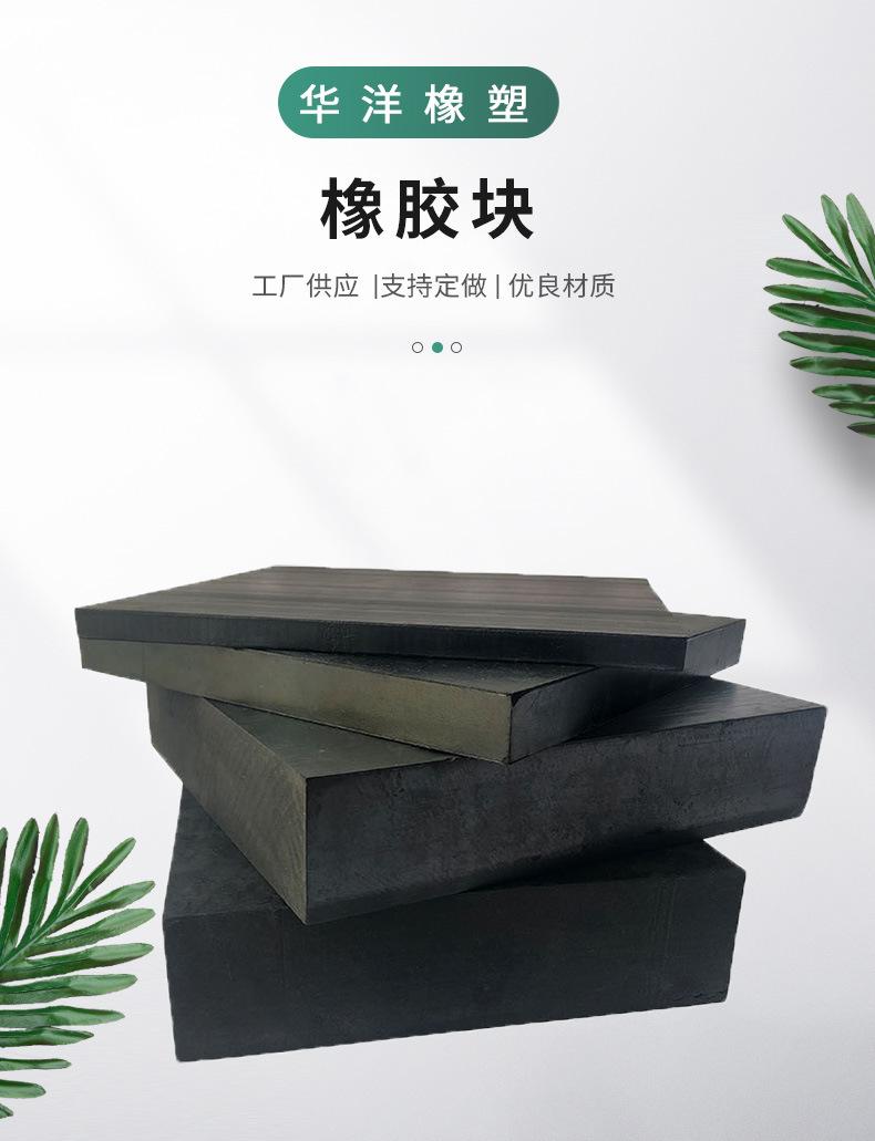 橡胶块_01