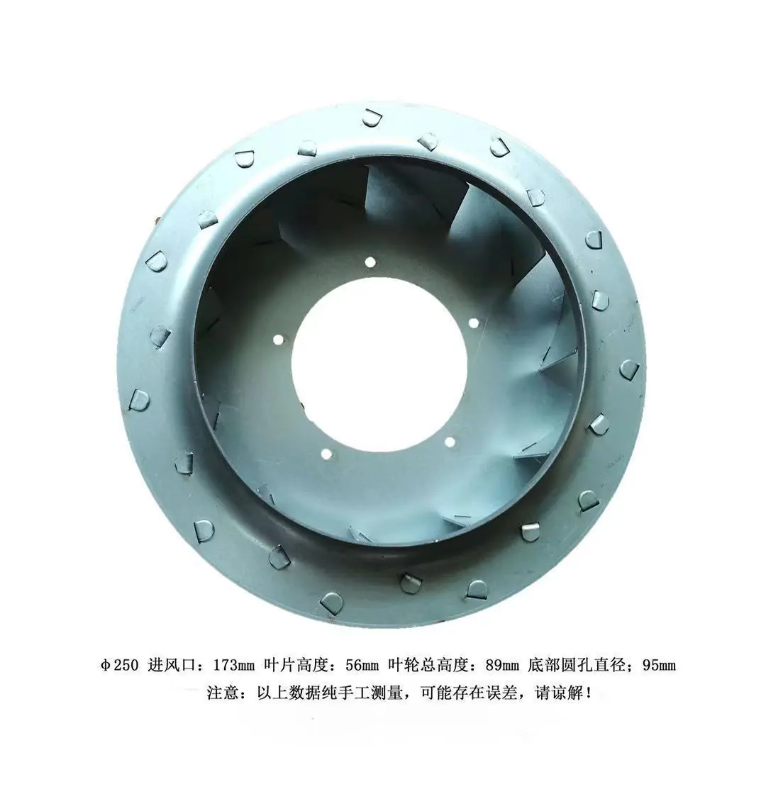250叶轮详情