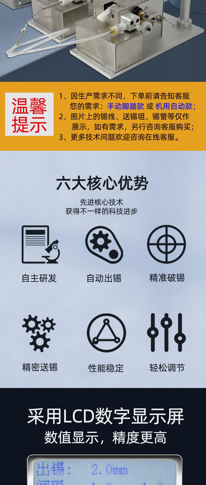 BB-383X-智能数显破锡机_02.jpg