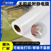 Película Electrostática Sin Adhesivo Transparente Pegatina para Vidrio Decoración Electrostática para Ventana Película Protectora Anti-Rayaduras Pegatina que No Deja Marca
