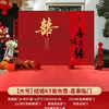 Patio rural decoración de regalo de boda china plantilla de personaje decoración de tablero KT área de fotos de boda al aire libre escena de fondo pared