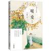 Obra Completa de Prosa de Ding Limei em 3 Volumes, Encontro + Fragrância Escura + Amor Quente, Livros de Leitura Extracurricular Chineses para Alunos do Ensino Fundamental, Leitura para Exame de Admissão ao Ensino Médio