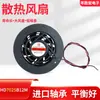Ventilador Soprador para Cadeirinha de Carro Pequeno 7025 Ventilador de Alto Fluxo de Ar Ventilador de Resfriamento Silencioso Rolamentos Importados Duráveis