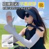 Guantes Especiales de Conducción para Mujer, Protección Solar, Protección UV de Verano, Mangas de Hielo, Tallas Grandes para Ciclismo, Vehículo Eléctrico, Mangas Sueltas