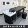Especial para Barbearia Popular Transfronteiriça Cama de Lavar Cabelo Totalmente Reclinável Tailandesa Massagem com Circulação de Água Quatro Cabeças Cama de Fumigação Venda por Atacado