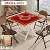 Mesa de jogo Guandan, adequada para uso doméstico, mesa quadrada dobrável, mesa portátil de xadrez e mahjong, antiderrapante, mesa de entretenimento redutora de ruído