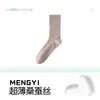 Calcetines Finos de Seda Zhuji para Verano, Calcetines para Hombre, Cómodos, Resistentes al Olor, Calcetines Deportivos, Transpirables, Absorbentes del Sudor, Antideslizantes, de Longitud Media
