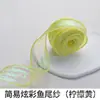 Fio de Pérola Liso Colorido Flor Cauda de Peixe Materiais de Embalagem Fita de Tela Fita para Embalar Buquê Materiais DIY