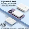 Carregador Portátil Magnético Sem Fio MagSafe Certificado 3C Carregamento Rápido Pequeno Portátil Fonte de Alimentação Móvel Presente Personalização de LOGO