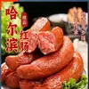 Linguiça Vermelha de Harbin Linguiça Pronta para Comer Delicatessen do Nordeste Linguiça Vermelha de Harbin Linguiça de Porco Estilo Russo Linguiça Defumada