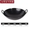 Wok de Hierro Tradicional Antiguo con Doble Asa Nitrurado para Cocina Casera, Sin Recubrimiento, Antiadherente, Apto para Inducción