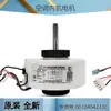 Adecuado para Motor de Ventilador Interno de Aire Acondicionado Cable de Cobre Máquina de Gabinete Unidad Interior Colgante Motor de Ventilador de Unidad Exterior Ventilador Exterior Eléctrico