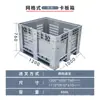 Caja Paleta de Plástico Shiku/Sku Estante para Caja de Herramientas Extra Grande Logística de Montacargas Paleta Plegable Tipo Caja de Gran Tamaño