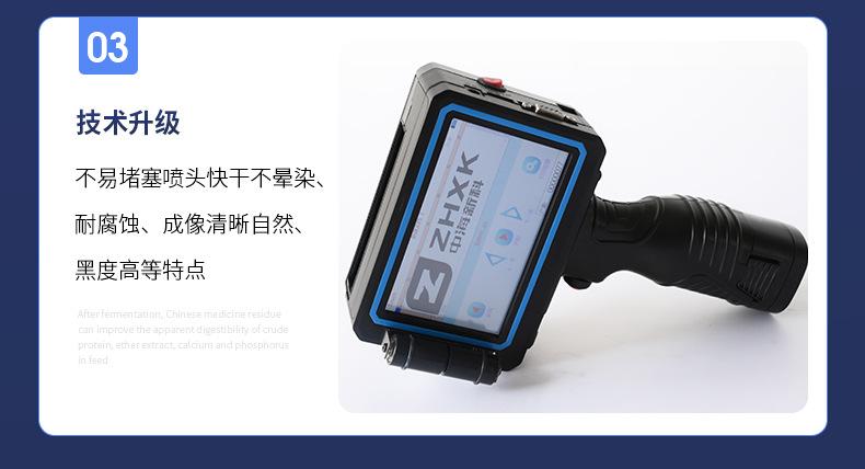 手持喷码机_13
