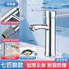 Personalización de Fábrica Baño Frío y Caliente Dos en Uno Giratorio Universal Lavabo de Encimera Lavabo para Lavarse la Cara Grifo Espesado a Prueba de Salpicaduras