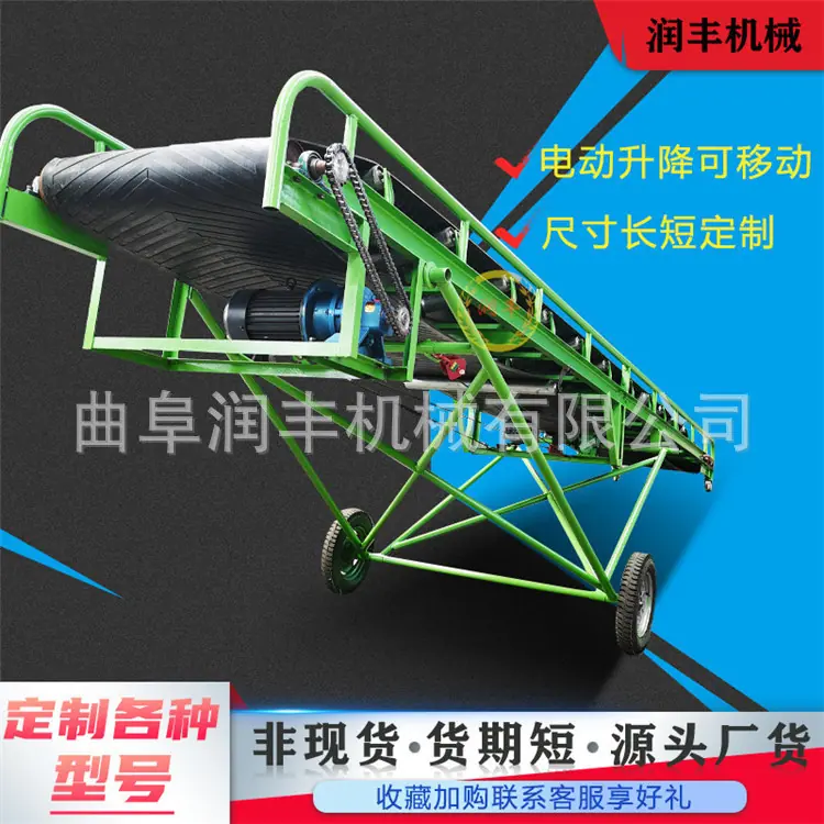 皮带输送机