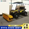 Varredor de Neve de Quatro Rodas Ride-On Veículo de Praia ATV Máquina de Limpeza de Neve Gasolina Máquina de Remoção e Pá de Neve para Exterior