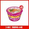 Fideos Instantáneos de Hong Kong Mini Tazón de Fideos Ramen Instantáneo Caja Completa Snacks Mixtos Multisabor Venta al por Mayor