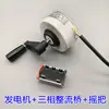 Motor sin escobillas de 220V Generación de Energía Hidroeléctrica DIY Motor de Generación de Energía Eólica Generador sin Escobillas de Manivela