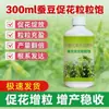 Potenciador de Crecimiento de Vainas de Frijol, Estimulador de Crecimiento de Plántulas, Líquido Estimulante de Raíces y Fortalecedor de Plántulas, Fertilizante Foliar para Prevenir la Caída de Flores y Vainas, Aumentar el Rendimiento, Venta al por Mayor