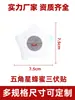 Parches Nude, Parches de Moxibustión de Verano, Parches para el Ombligo, Parches de Yeso, Fabricante de Parches Acupunturales de Compresa Caliente, Parches de Miel Sanjiu, Oem