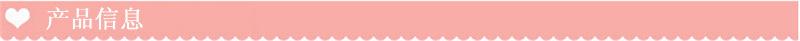 粉色产品信息