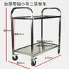 Carrito de comedor de tres capas de acero inoxidable 304 engrosado, carrito pequeño multifuncional, carrito de colección de platos comercial, carrito de entrega de alimentos con puerta