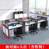 Escritorio de Oficina Guangzhou Mesa para 4 Personas con Sillas Combinación Pantalla Divisoria para 2 Personas Mueble Estación de Trabajo