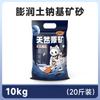 Areia Sanitária Bentonita 10kg Embalada Baixa Poeira Desodorizante Areia Mineral Tapioca Tofu Areia Sanitária Mista Areia Sanitária 20kg Saco Grande de Areia Sanitária