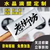 Fabricante Personalizado Al Por Mayor Pegatinas Adhesivas de Plástico con Goteo de Cristal Impermeables Resistentes al Sol y a los Rayos UV Procesamiento de Etiquetas