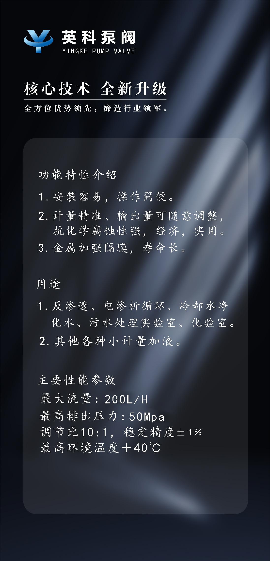 计量泵详情页3