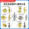Peças da máquina de perfurar mandril haste de conexão porca luva Zhonggu Jinma Baoma Lechuan conector de cabeça rotativa