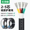 Cable con Aislamiento de Silicona Macrosheng, Resistente a Altas Temperaturas 200 C 0.3 1.5 2.5mm para Pequeños Electrodomésticos, Tiras de Luz LED con Cable de Conexión