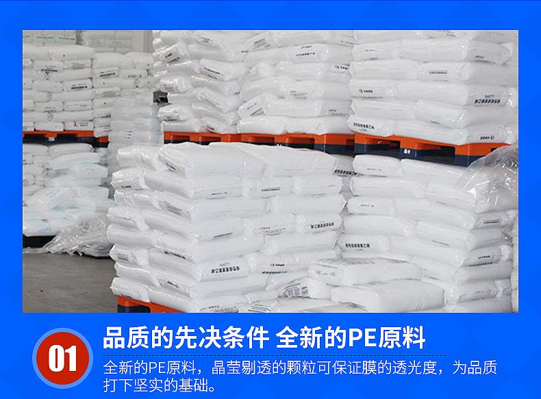 拉伸膜塑料薄膜_10
