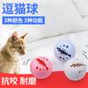 Juguete con sonido para gatos, directo de fábrica, con campana luminosa interactiva de ABS color menta.