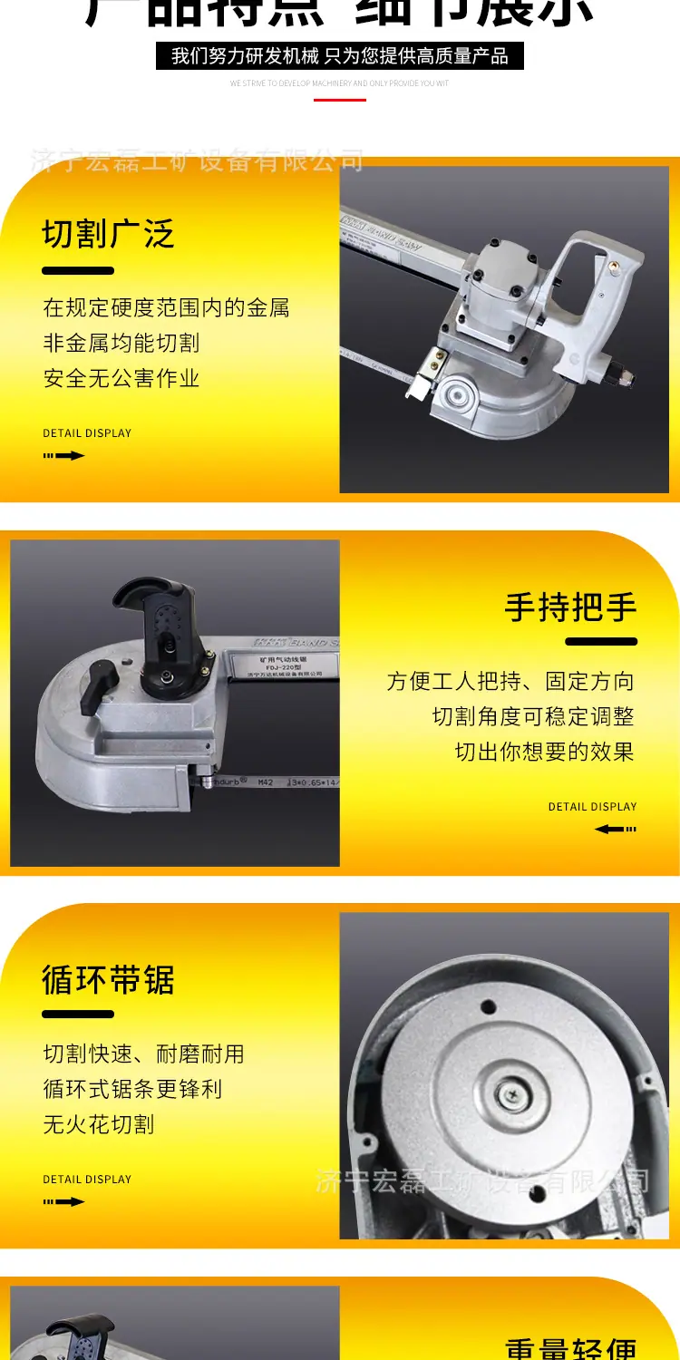 润宏气动带锯详情1_09