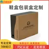 Fábrica de Impresión Caja para Zapatos Extra Dura Papel Kraft Corrugado Caja de Embalaje para Transporte Exprés Caja de Embalaje para Zapatos Deportivos Logo Impreso