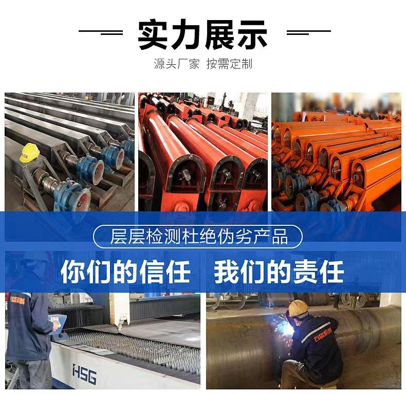 槽型螺旋输送机