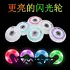 Las ruedas de patineta son resistentes al desgaste, adecuadas para adultos y niños, con características parpadeantes y luminosas. Son accesorios para patines, incluyendo ruedas de freno planas y ruedas de goma PU