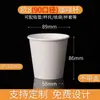 Copo de Chá Descartável 7oz para Bebida Fria/Quente Anúncio Copo de Papel para Milk Tea Impressão de Logo para Escritório Não Amassa Facilmente Pode Ser Transportado com Tampa