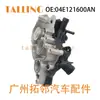 04E121600AN es adecuado para bombas de agua electrónicas de automóviles Volkswagen y Audi 04E121600CS