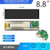 Display de Tira LCD de 8,8 Polegadas 480X1920 Interface Mipi IPS Alta Definição Tela de Peixe Módulo de Tela Colorida TFT
