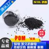 POM Antiestático Condutividade 10 elevado à 5ª potência Negro de Carbono Plástico Modificado Reforçado com Fibra de Carbono Grau de Alta Resistência ao Desgaste e Alta Lubrificação