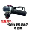 Acessórios para veículos elétricos dobráveis: Manípulo de controle de velocidade do acelerador com display LCD, Manípulo de controle de display de acessórios para veículos com bateria de lítio 36V/48V