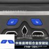 Adecuado para Hongqi HQ9 pegatina de botón interior aleación de aluminio palanca de cambios aire acondicionado control central izquierdo arranque con un botón doble flash lentejuelas