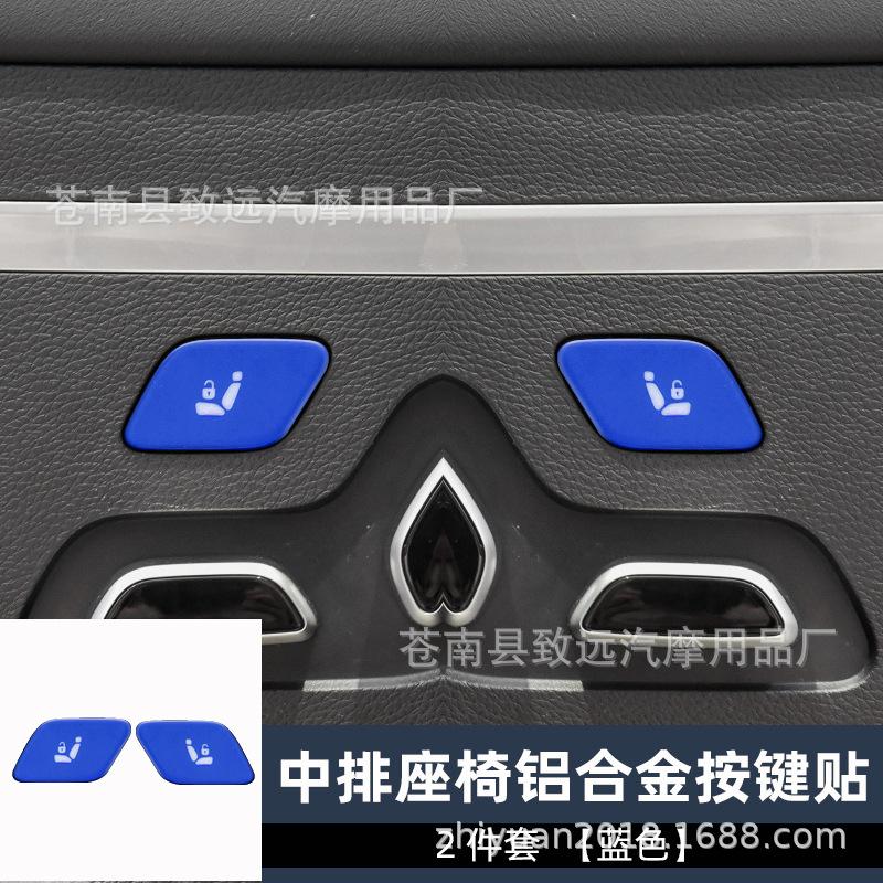 中排座椅锁2件套蓝色.jpg