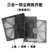 40 50 60 80 90 120 150 200 Rede à Prova de Poeira Três em Um Tampa de Rede para Ventilador de Fluxo Axial Ventilador de Resfriamento Tampa de Rede