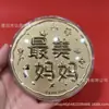 Shuibei Oro Moneda Grande de Oro Hoja de Oro Puro 999 Moneda de Oro 520 Feliz Cumpleaños Princesa, Por Favor Prospera, Tienda de Oro Regalo Souvenir