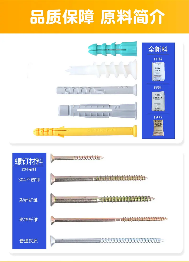 小黄鱼塑料膨胀管_13.jpg